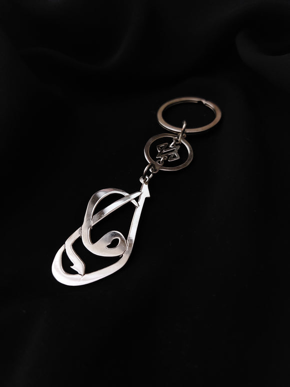 Random Letters Design Keychain